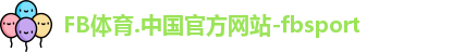 FB体育